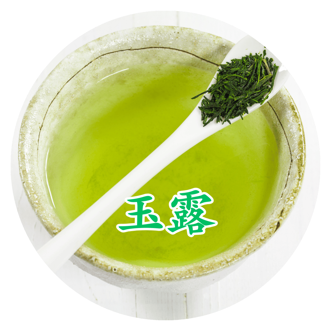 玉露