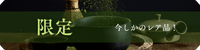 限定