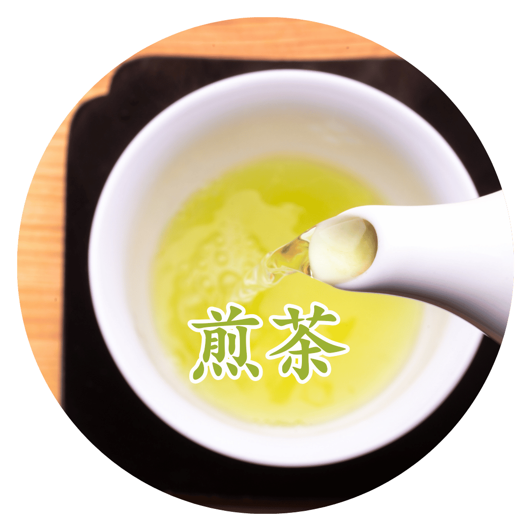 煎茶